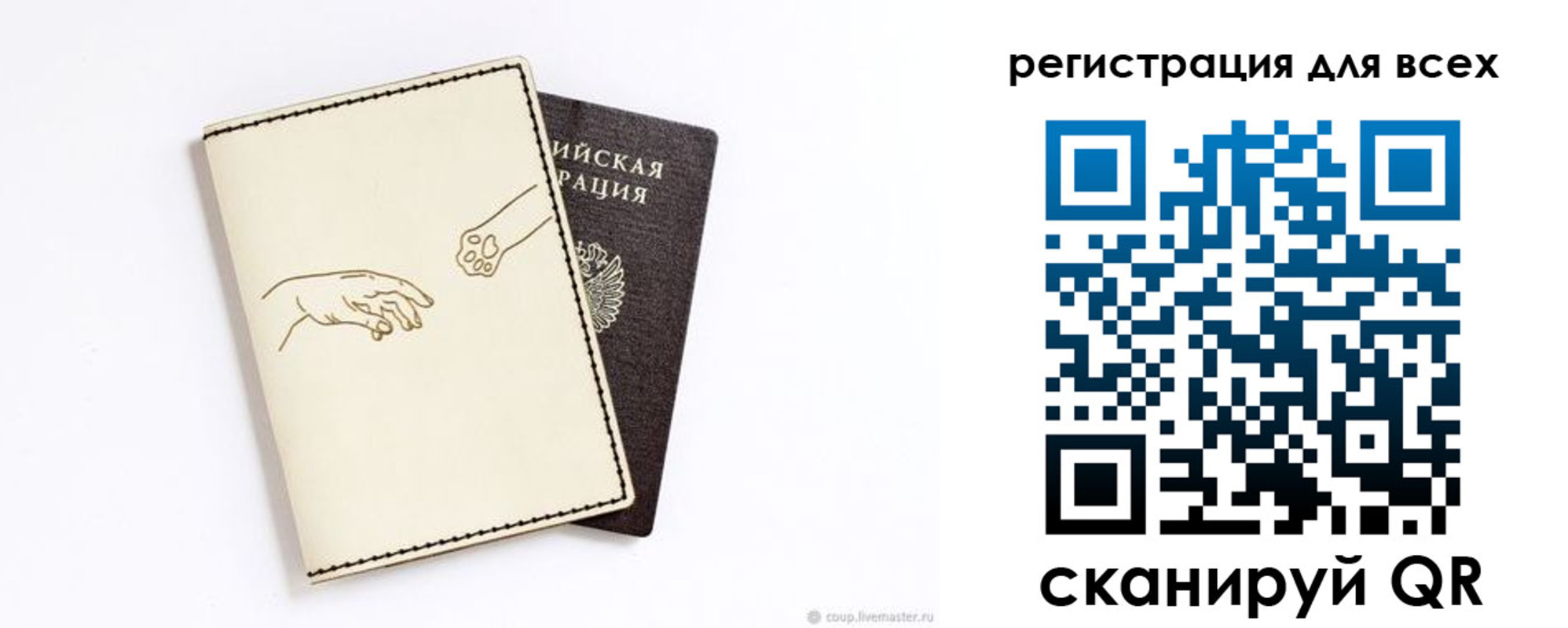 прописка ребенка в Алапаевске