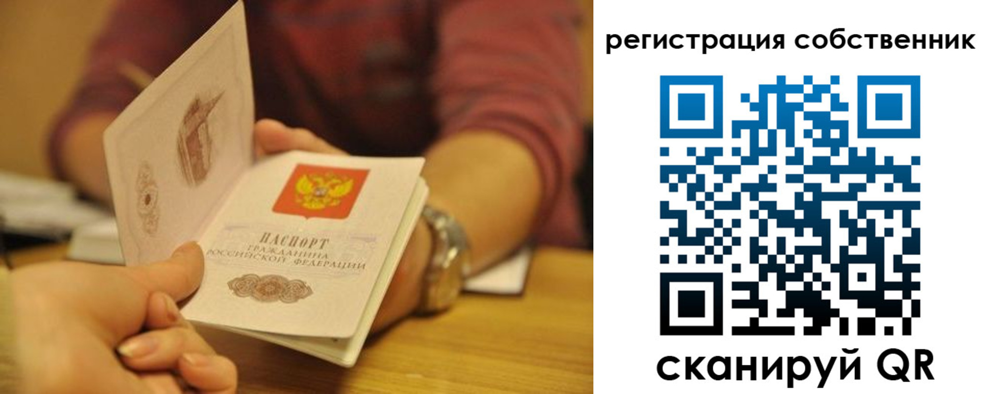 временная регистрация поиск в Алапаевске